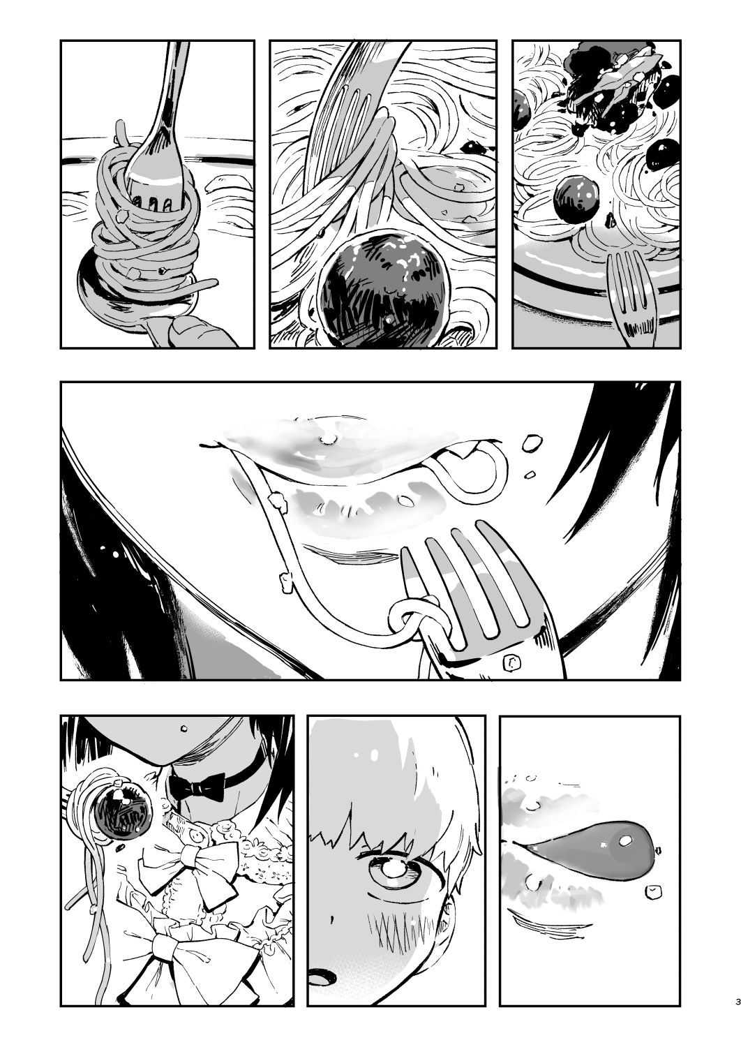 ふりふり作戦です！ サンプル2ページ目
