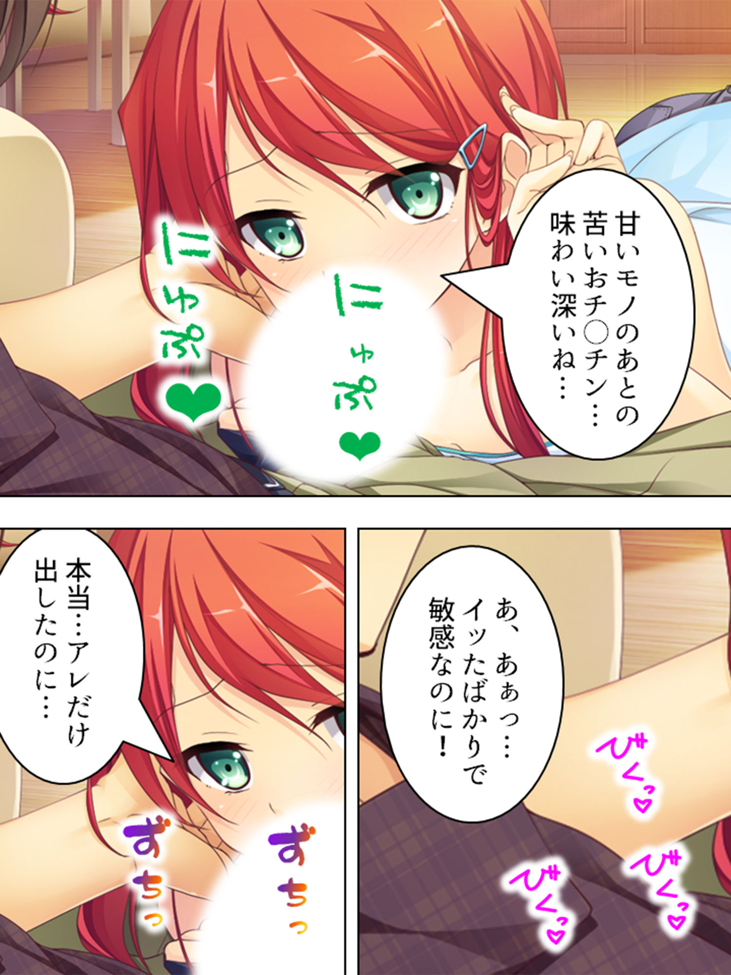 女子校生にペットとして飼われる俺の日常 2巻 サンプル1ページ目