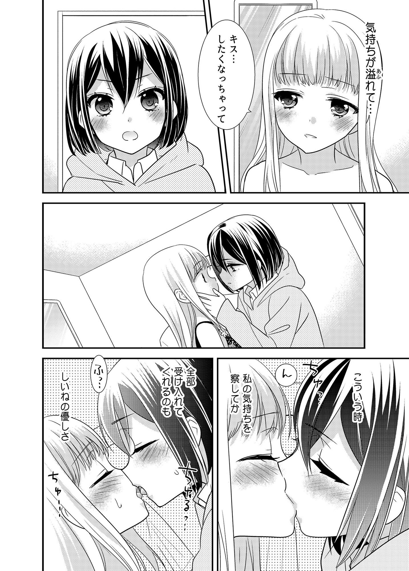 放課後lingerie FITTING サンプル1ページ目