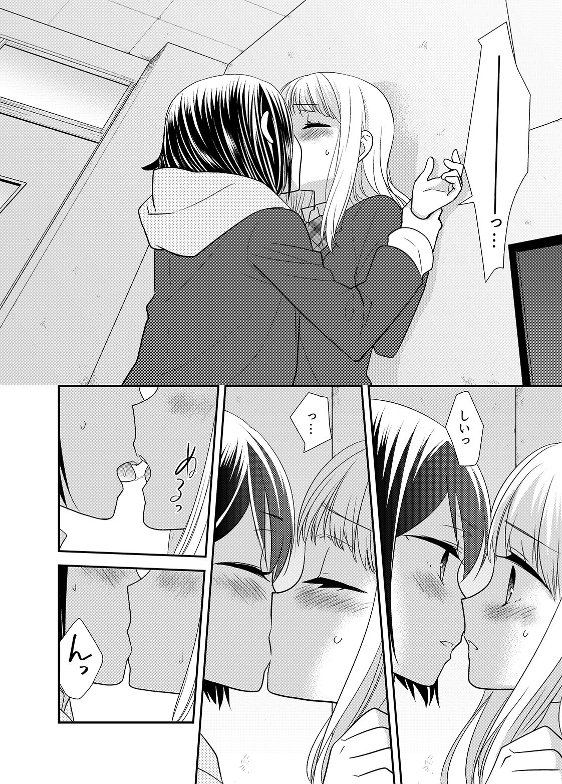 放課後9 サンプル1ページ目
