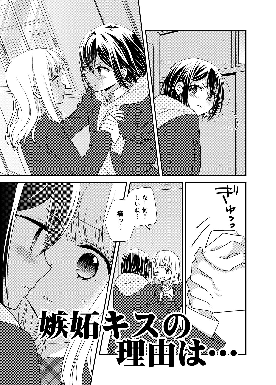 放課後9 サンプル3ページ目
