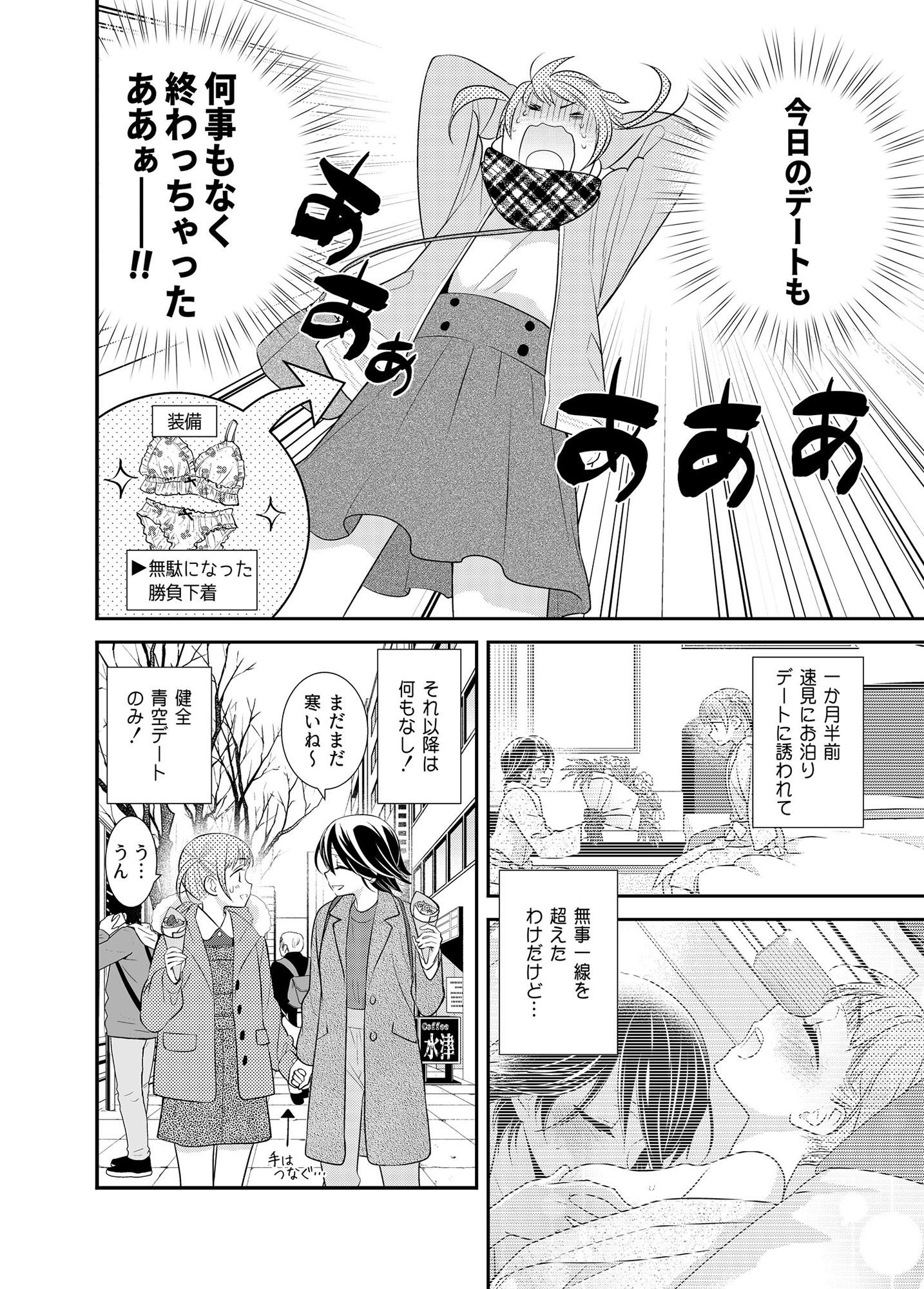 さわるから、さわって。 サンプル1ページ目