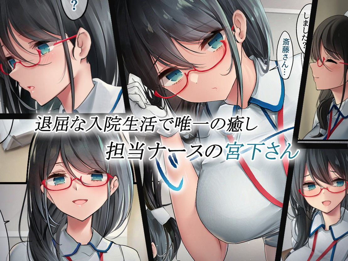 あでやかナーシング サンプル1ページ目