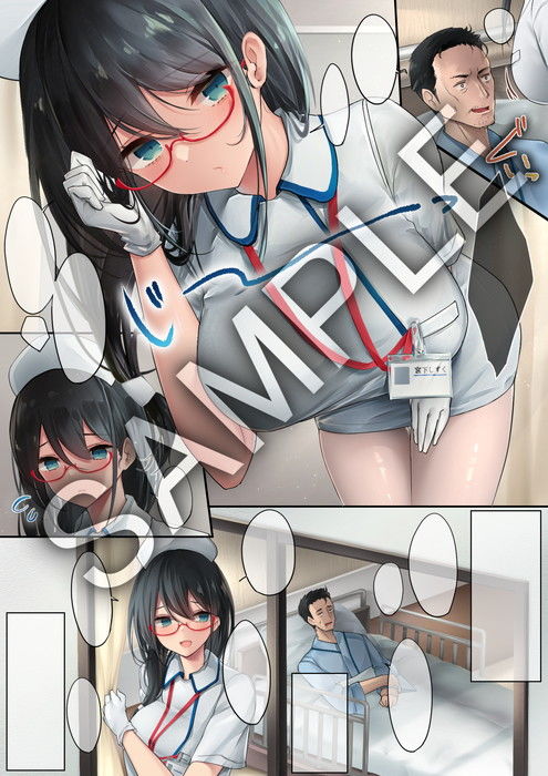 あでやかナーシング サンプル4ページ目
