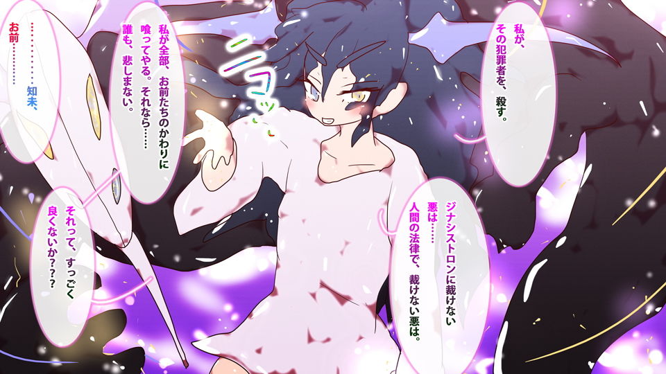 同じコインの裏表-絶対悪おりなすは絶対正義-復活！友情！メガロヴァニティ・デモナーク！！〜 サンプル1ページ目