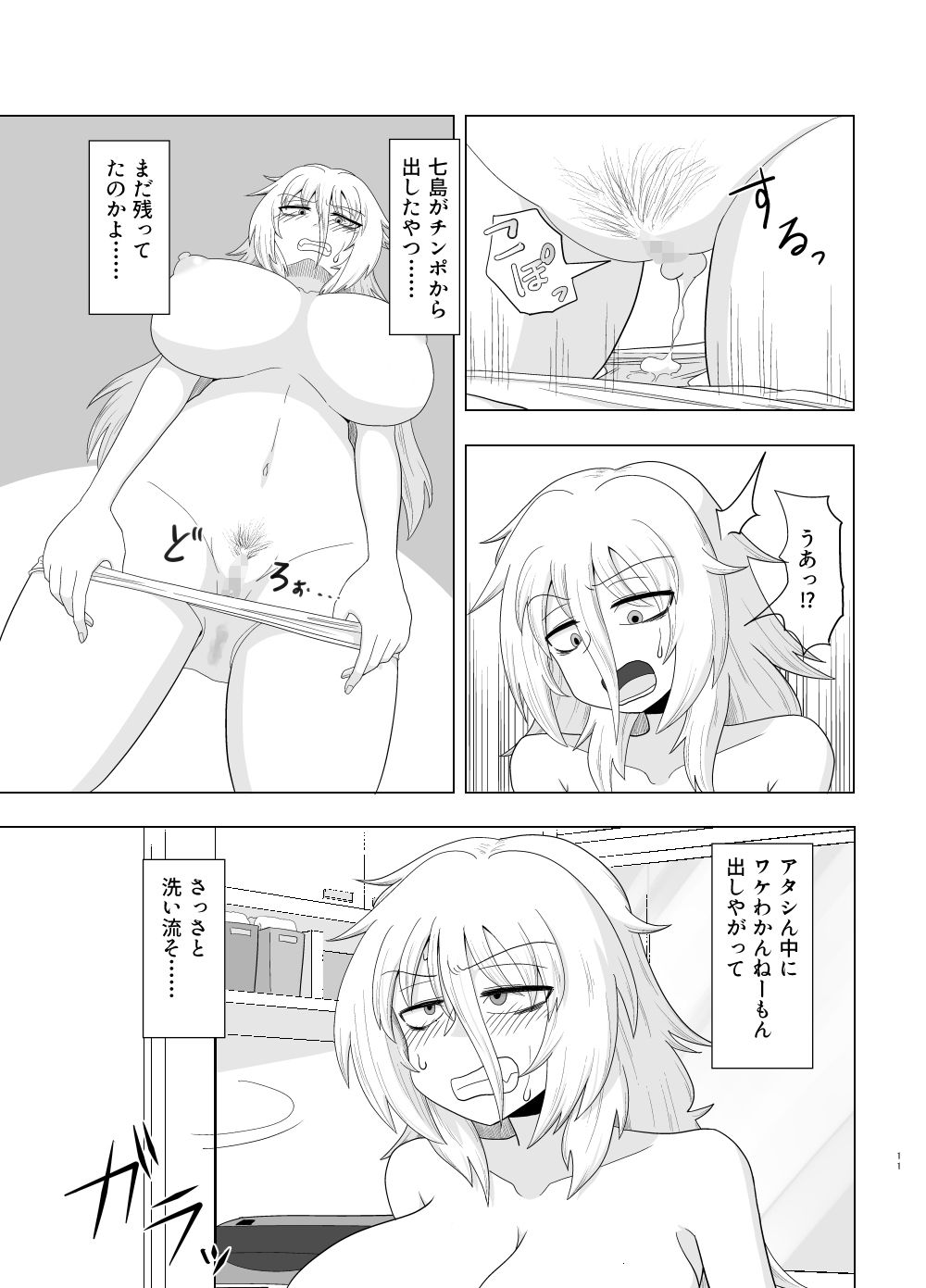 金髪爆乳ヤンキーが快感を忘れられずオナニーに耽る本 サンプル3ページ目