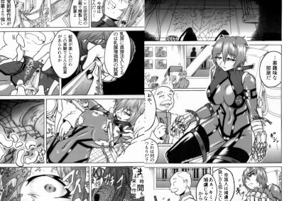 だるま堕とし サンプル1ページ目