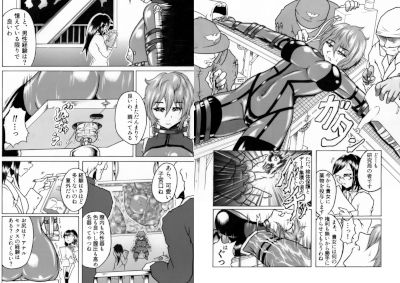だるま堕とし サンプル2ページ目