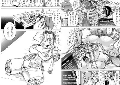 だるま堕とし サンプル3ページ目
