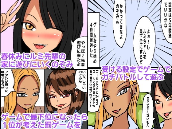 ハーレムレズレ●プ サンプル1ページ目