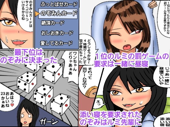 ハーレムレズレ●プ サンプル2ページ目