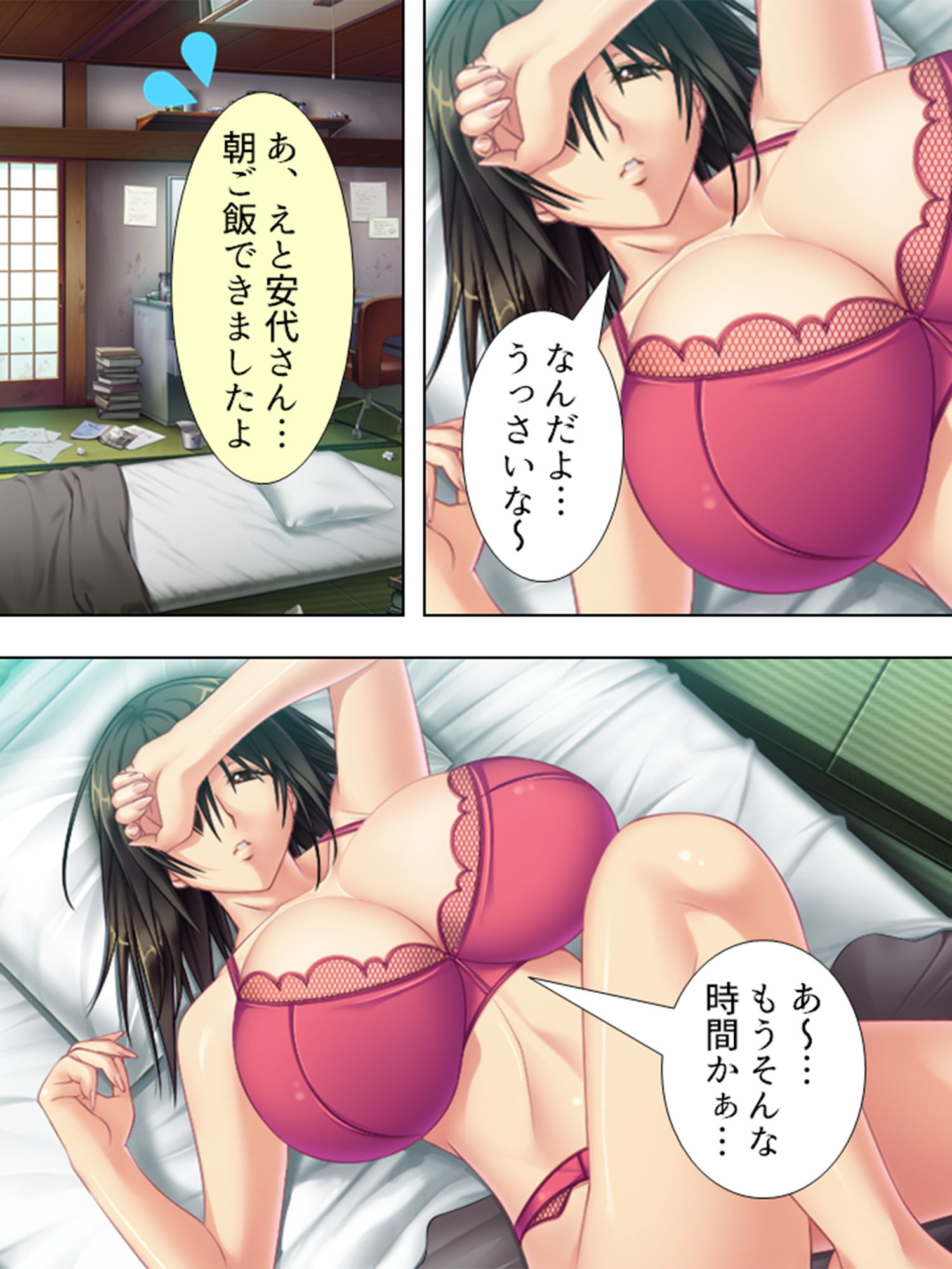 行き遅れ美女たちに囲まれて結婚＆中出しを迫られる俺 3巻 サンプル4ページ目