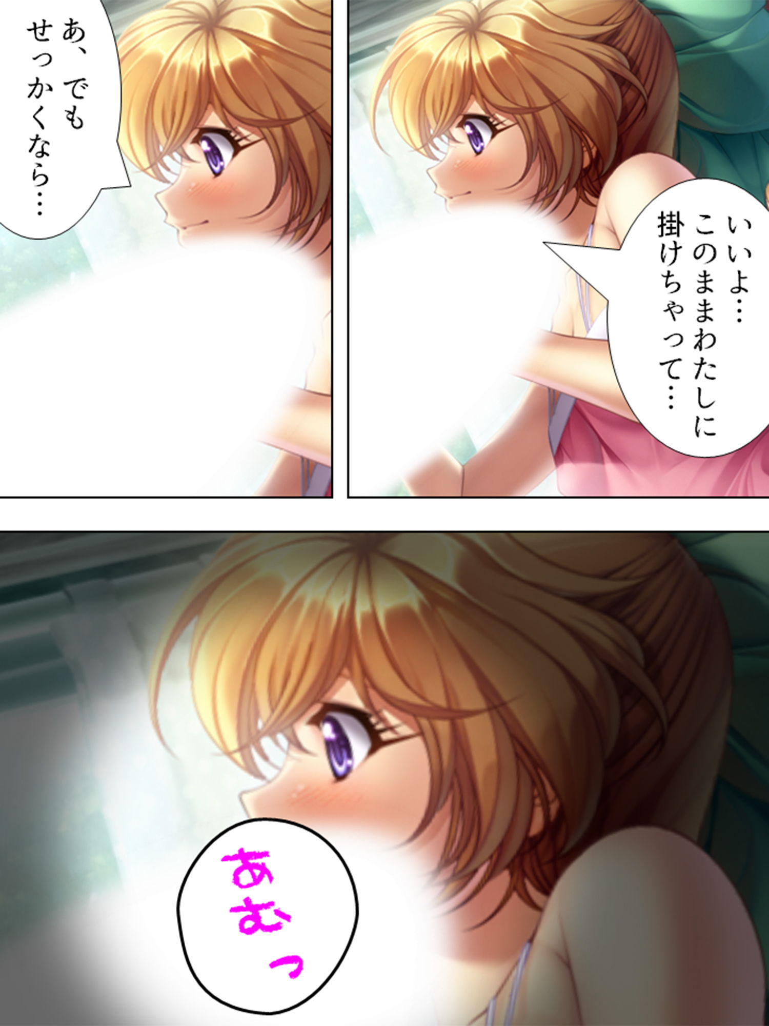 行き遅れ美女たちに囲まれて結婚＆中出しを迫られる俺 3巻 サンプル6ページ目