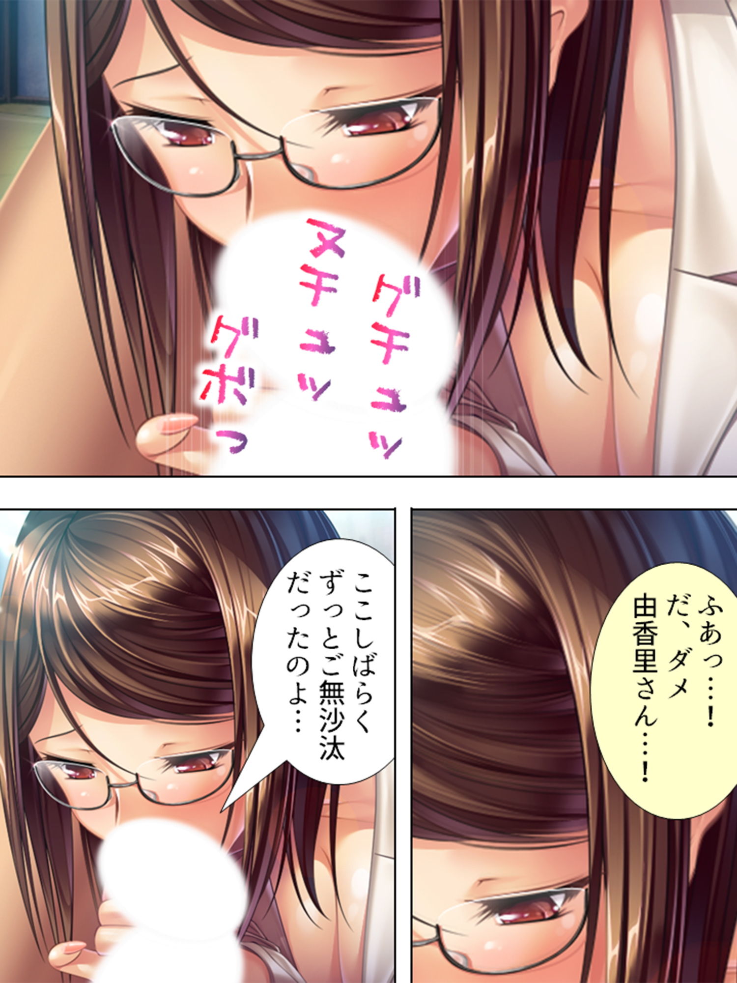 行き遅れ美女たちに囲まれて結婚＆中出しを迫られる俺 3巻 サンプル8ページ目