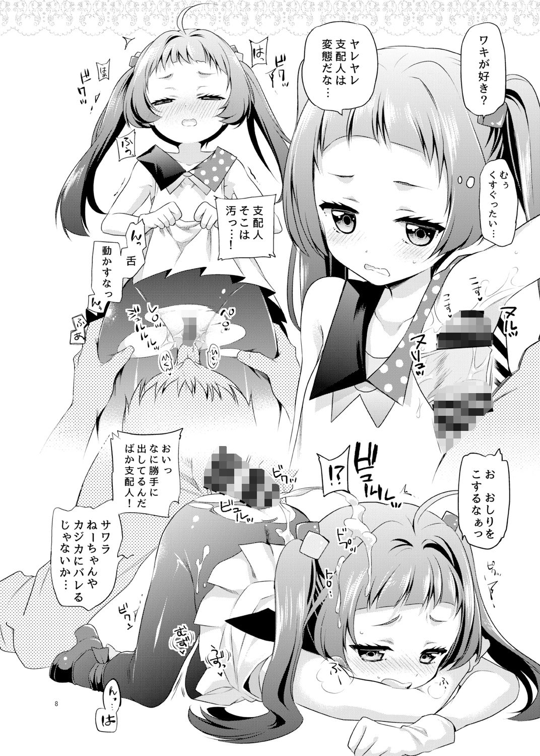 はじめてりぼん サンプル2ページ目