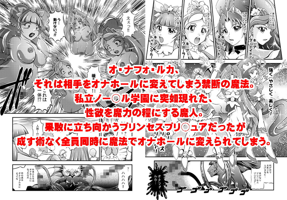 プリンセス★オナホン サンプル2ページ目