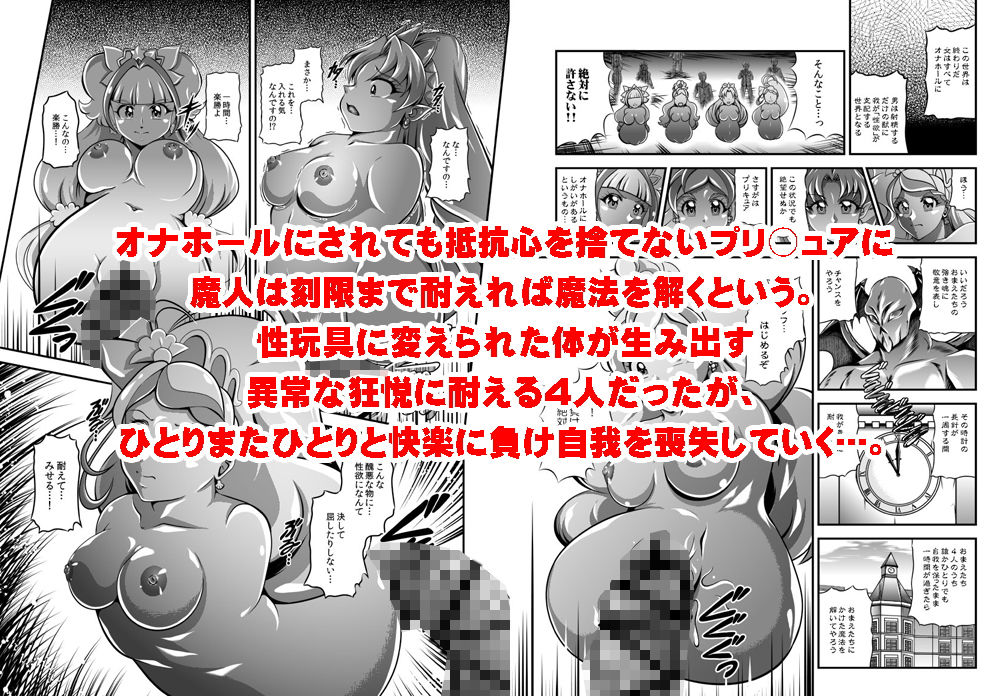 プリンセス★オナホン サンプル3ページ目