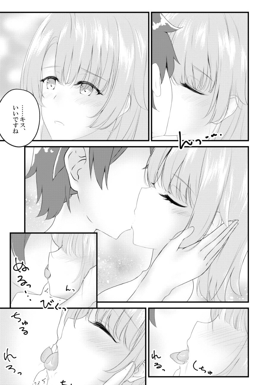 いろはすがでれでれで勘違いしそう3 サンプル7ページ目