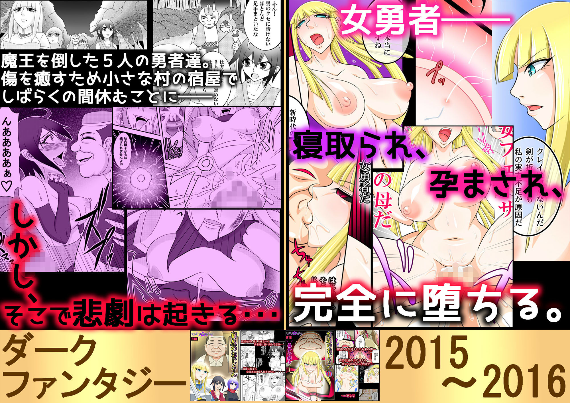 【全員妊娠】私立 七つ星中タイムカプセル【2014〜2020】全集 サンプル4ページ目
