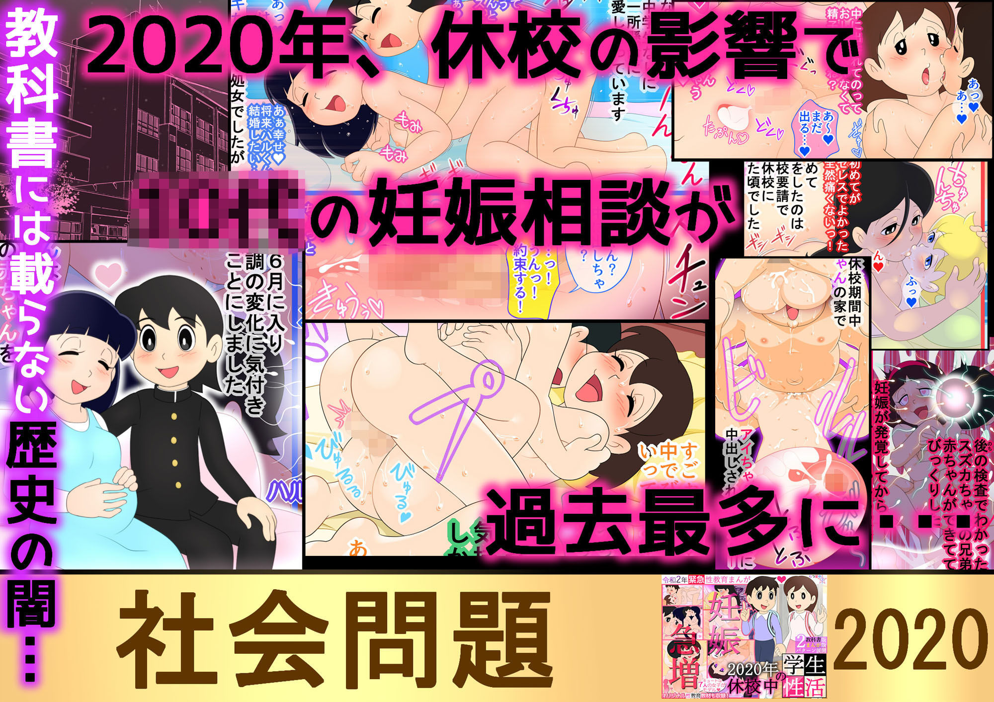 【全員妊娠】私立 七つ星中タイムカプセル【2014〜2020】全集 サンプル10ページ目