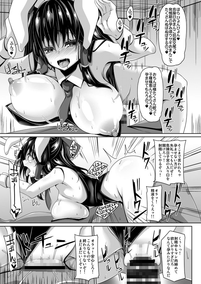 霊夢さんとコスプレセックスしたい。 サンプル4ページ目
