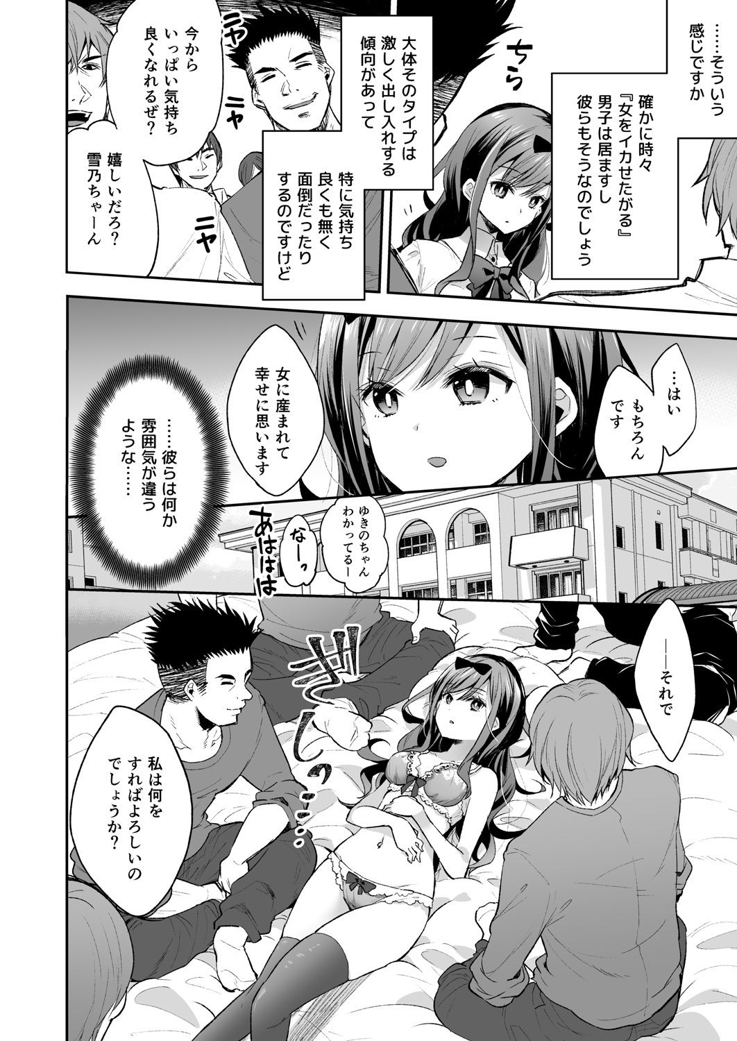 玩具少女 無限絶頂に哭く サンプル2ページ目