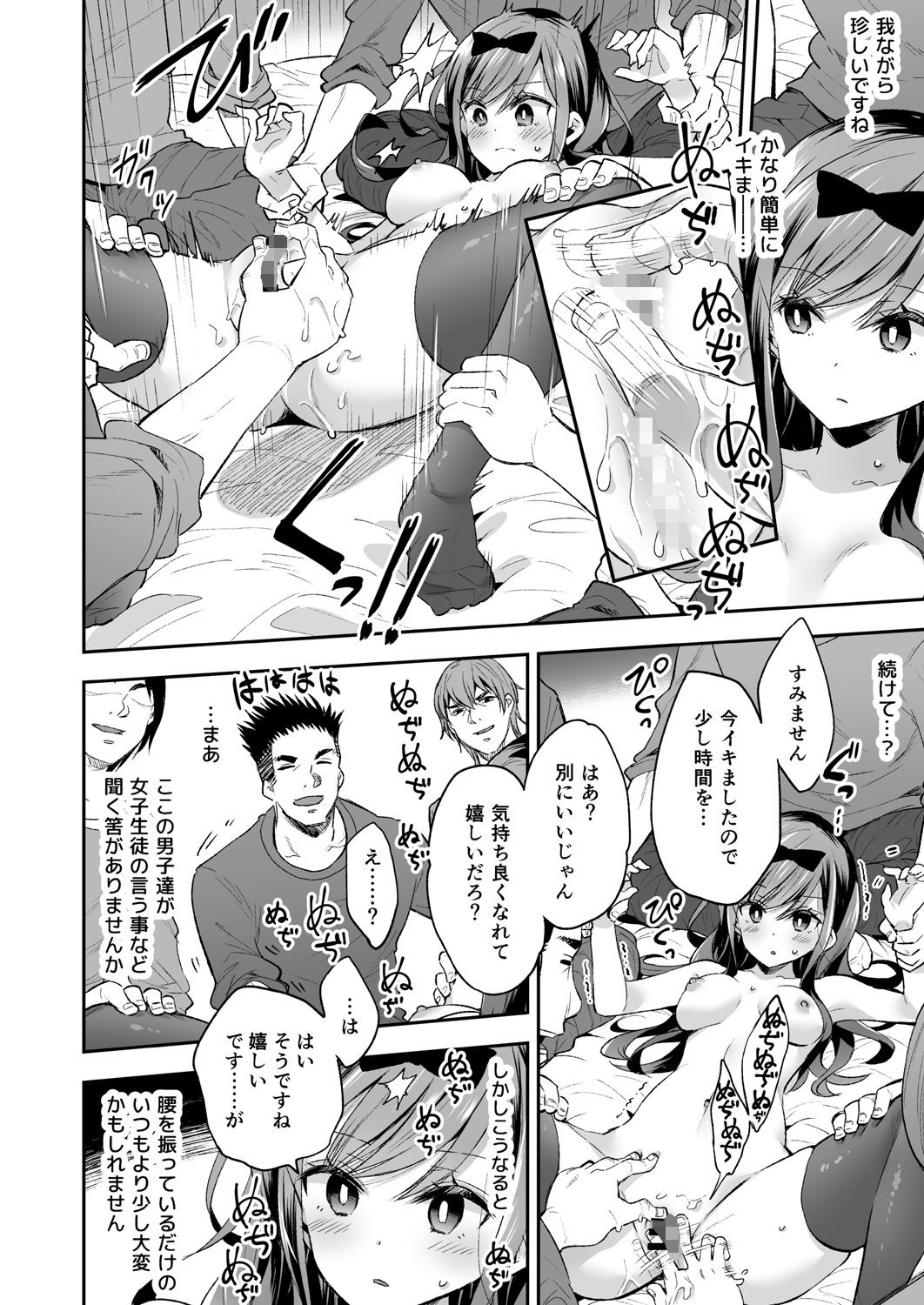 玩具少女 無限絶頂に哭く サンプル3ページ目