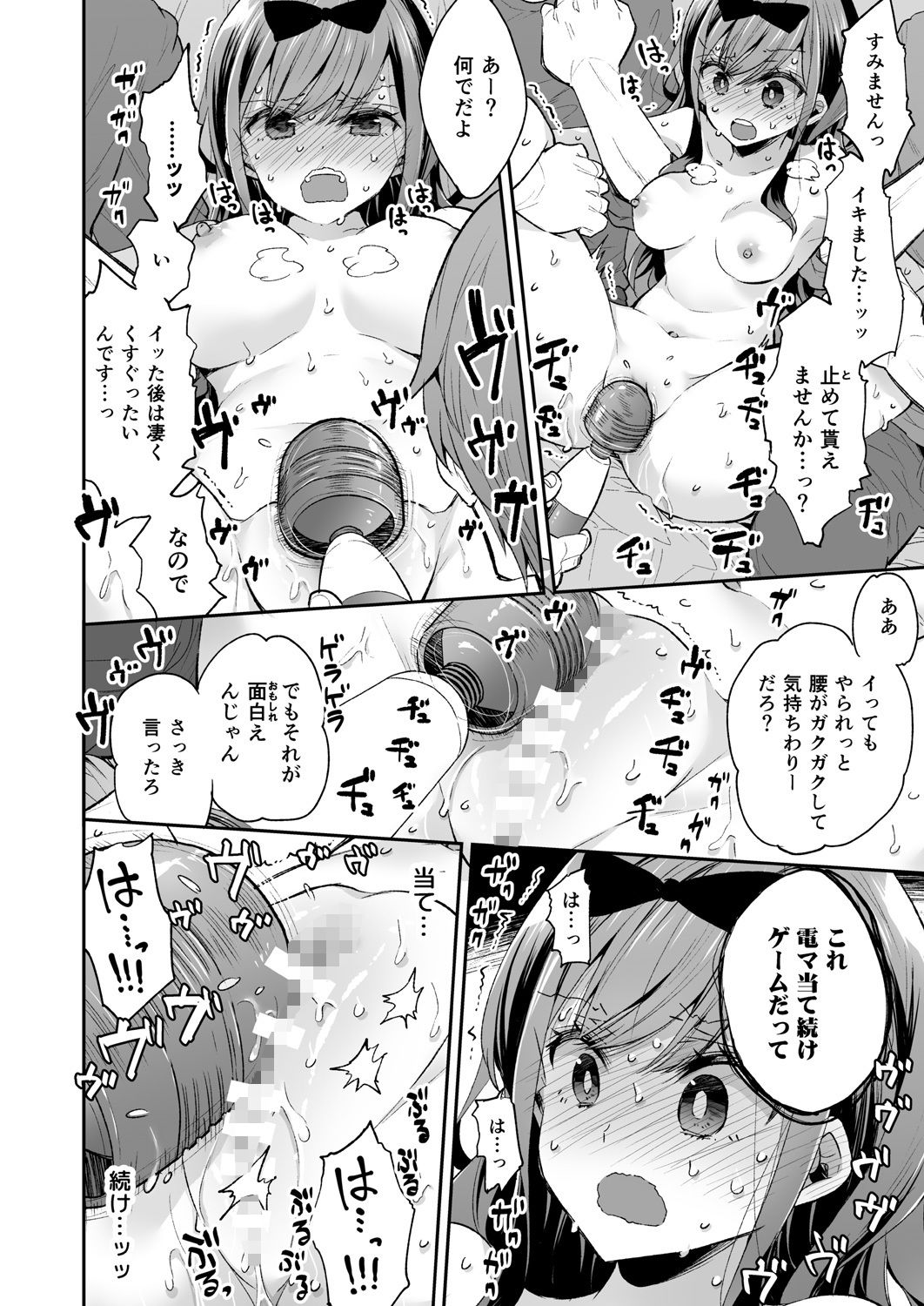 玩具少女 無限絶頂に哭く サンプル6ページ目