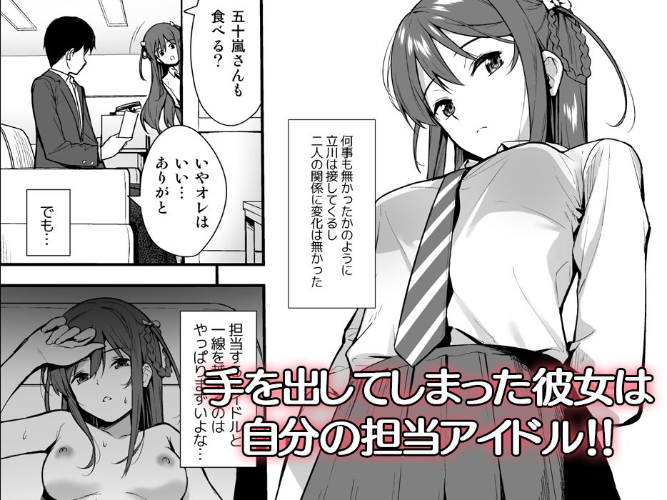 不確かな性春 day02 サンプル1ページ目
