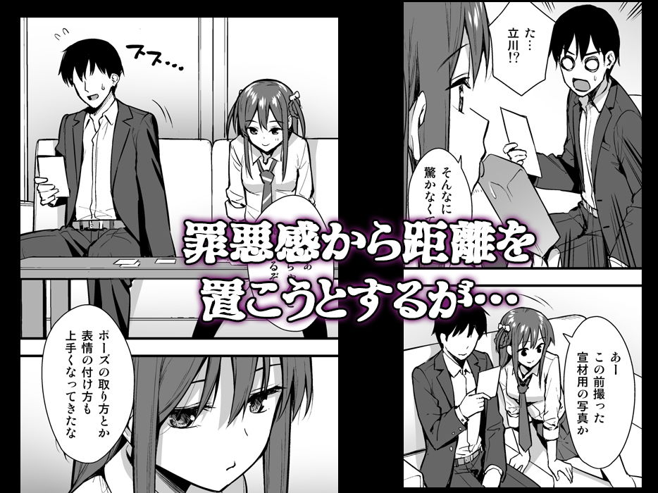 不確かな性春 day02 サンプル2ページ目