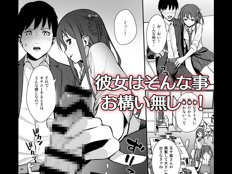 不確かな性春 day02 サンプル3ページ目