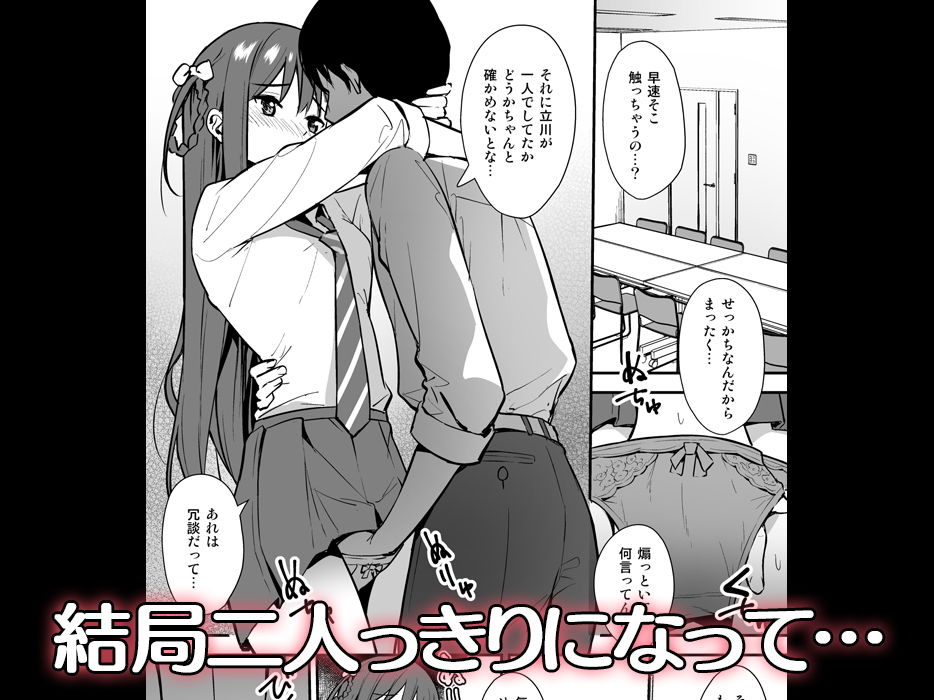 不確かな性春 day02 サンプル4ページ目