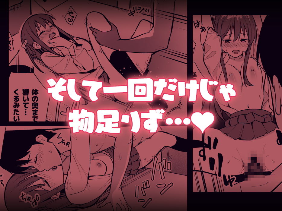 不確かな性春 day02 サンプル7ページ目