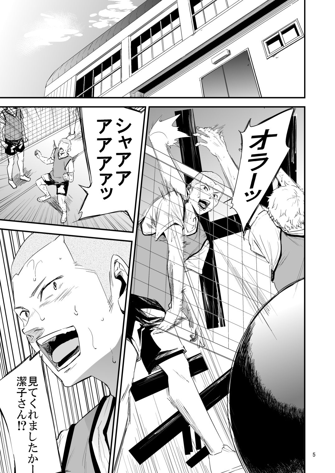 冴〇姐さんが大学の同級生に悪戯され弄ばれる本 3 サンプル3ページ目