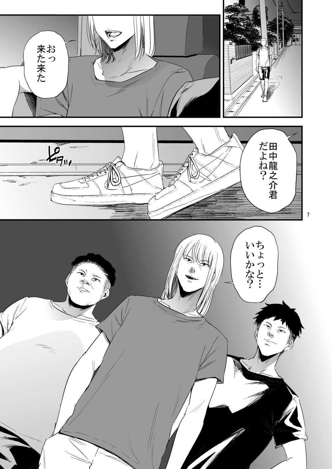 冴〇姐さんが大学の同級生に悪戯され弄ばれる本 3 サンプル5ページ目