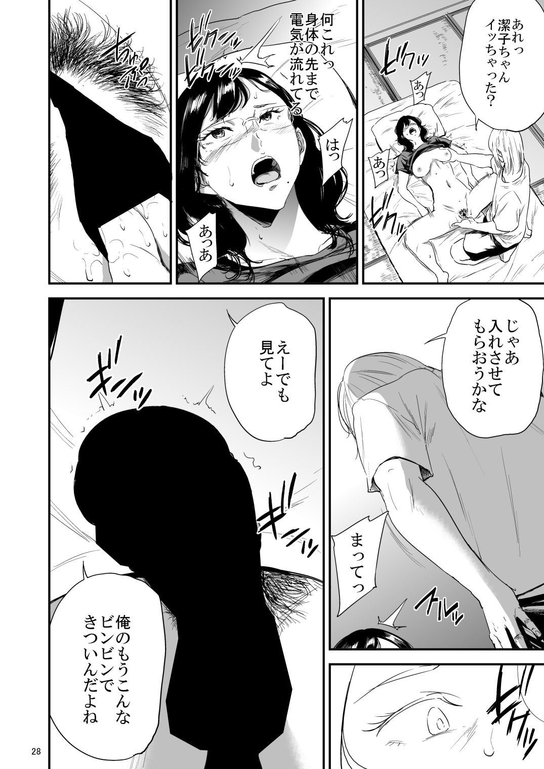 冴〇姐さんが大学の同級生に悪戯され弄ばれる本 3 サンプル6ページ目