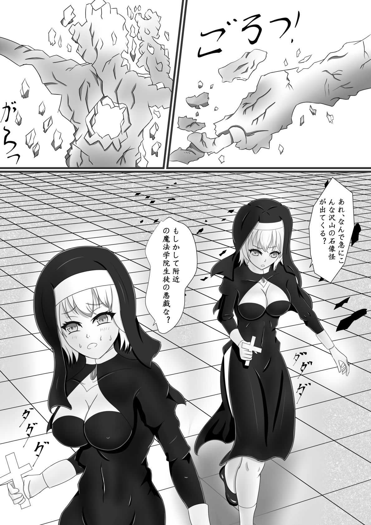 Chapel Of Succubus 〜淫魔転生聖職者 サンプル1ページ目