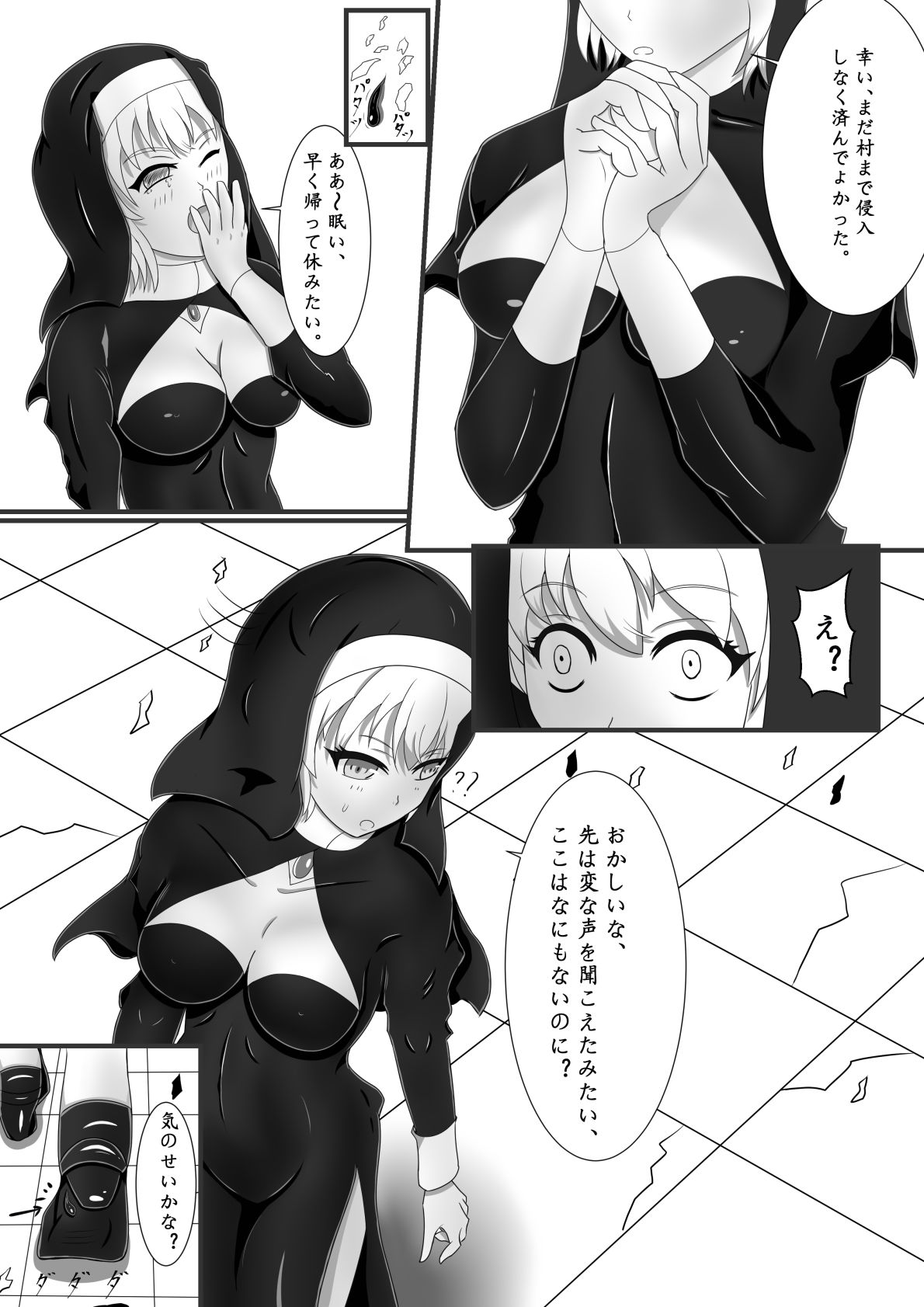 Chapel Of Succubus 〜淫魔転生聖職者 サンプル2ページ目