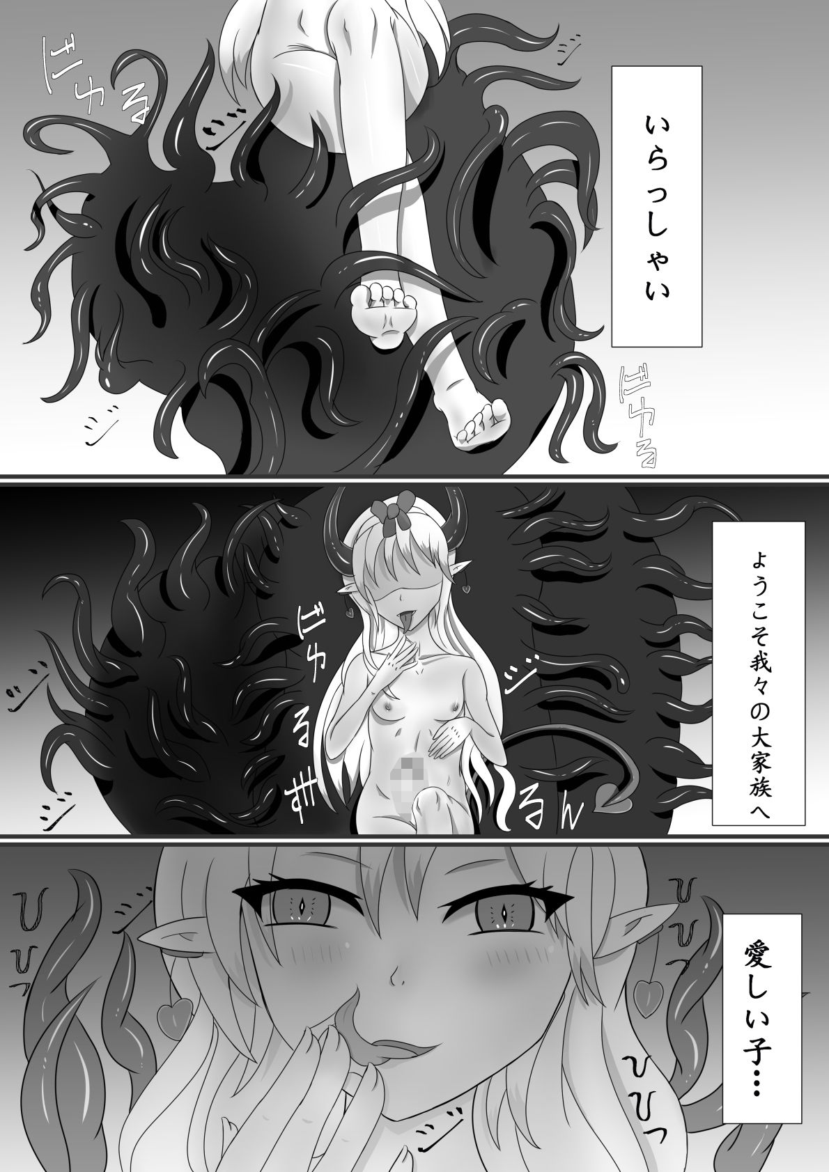 Chapel Of Succubus 〜淫魔転生聖職者 サンプル4ページ目