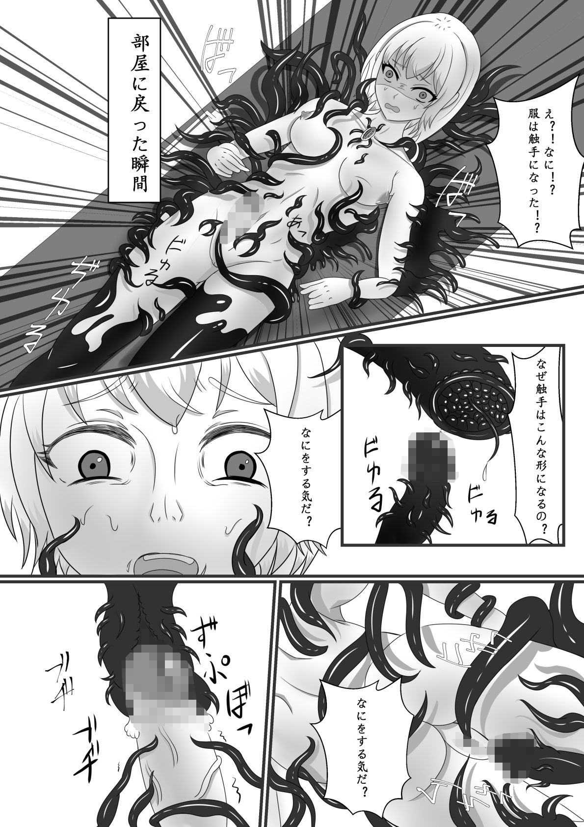 Chapel Of Succubus 〜淫魔転生聖職者 サンプル5ページ目