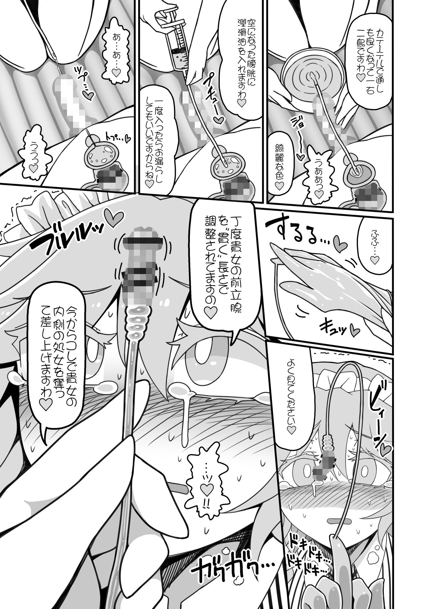 フタナリ咲夜 前立腺イジメ絶頂フルコース サンプル2ページ目