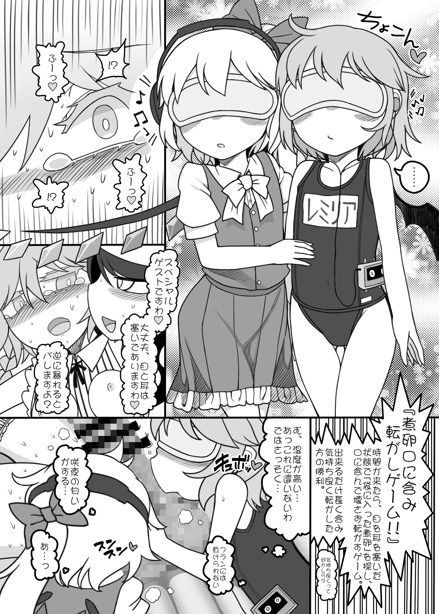 フタナリ咲夜 前立腺イジメ絶頂フルコース サンプル3ページ目