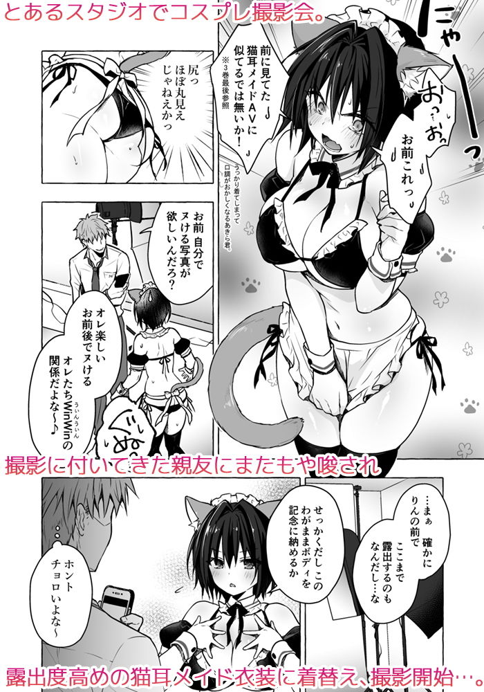 TSあきら君の性生活4 サンプル1ページ目