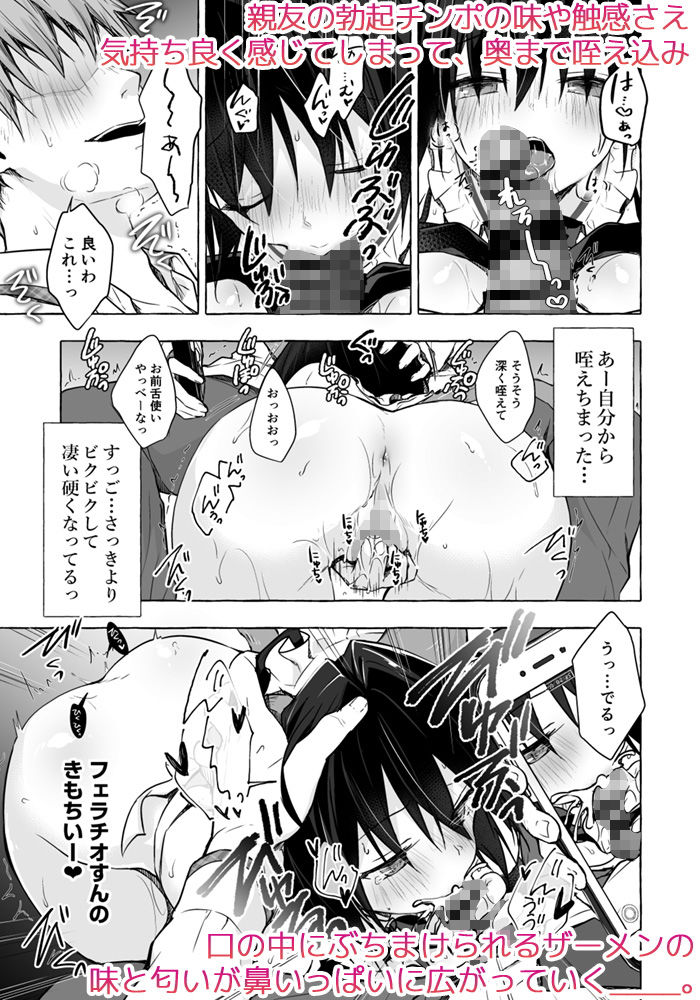 TSあきら君の性生活4 サンプル3ページ目