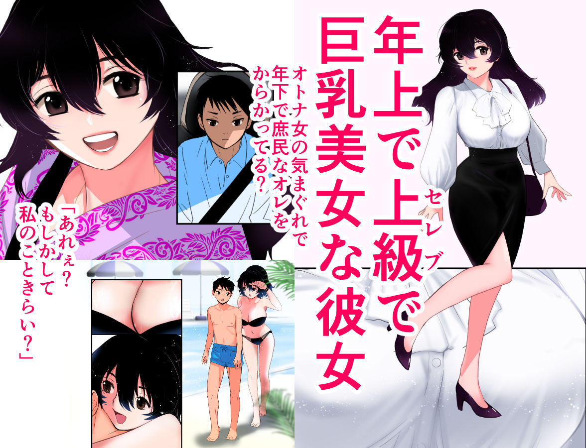 たわわな愛 〜天然年上お嬢様の純情求愛〜（初愛〜はつあい〜36） サンプル1ページ目
