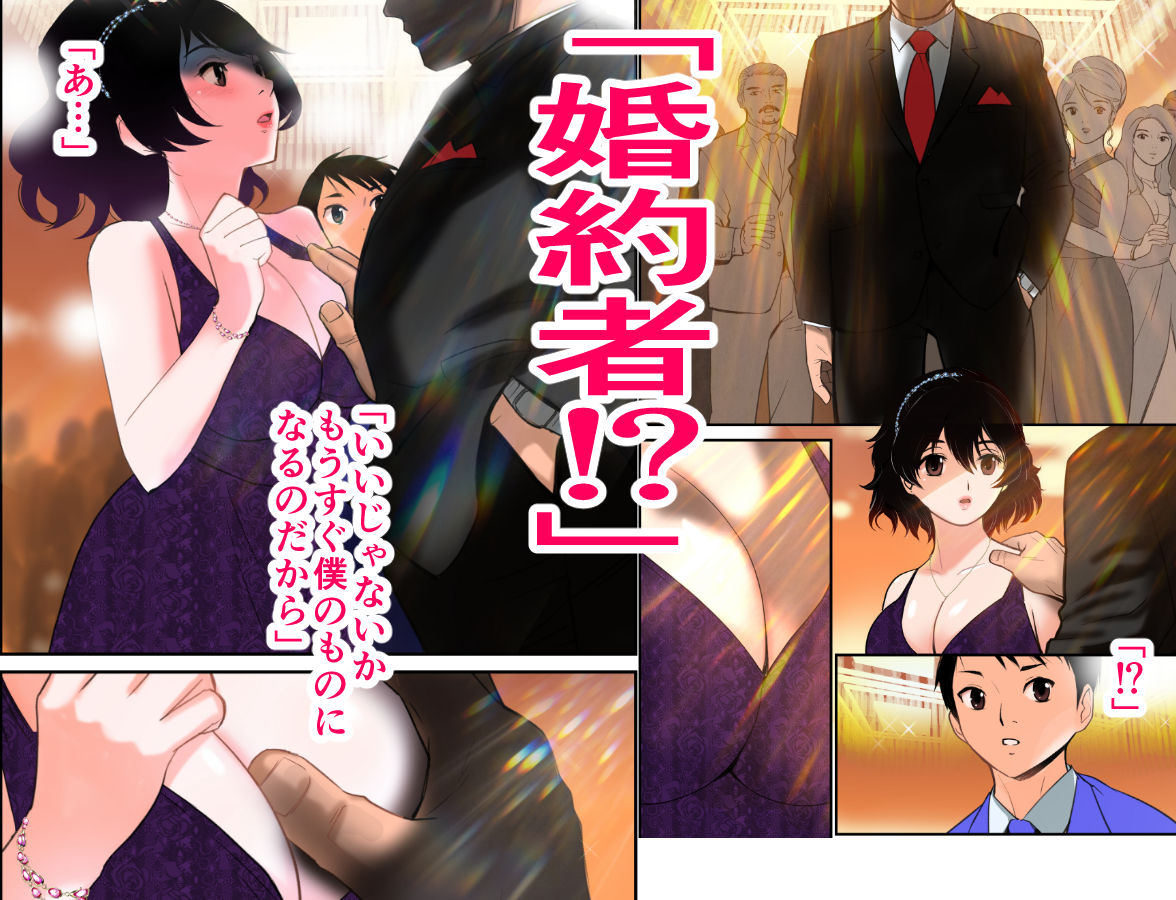 たわわな愛 〜天然年上お嬢様の純情求愛〜（初愛〜はつあい〜36） サンプル2ページ目