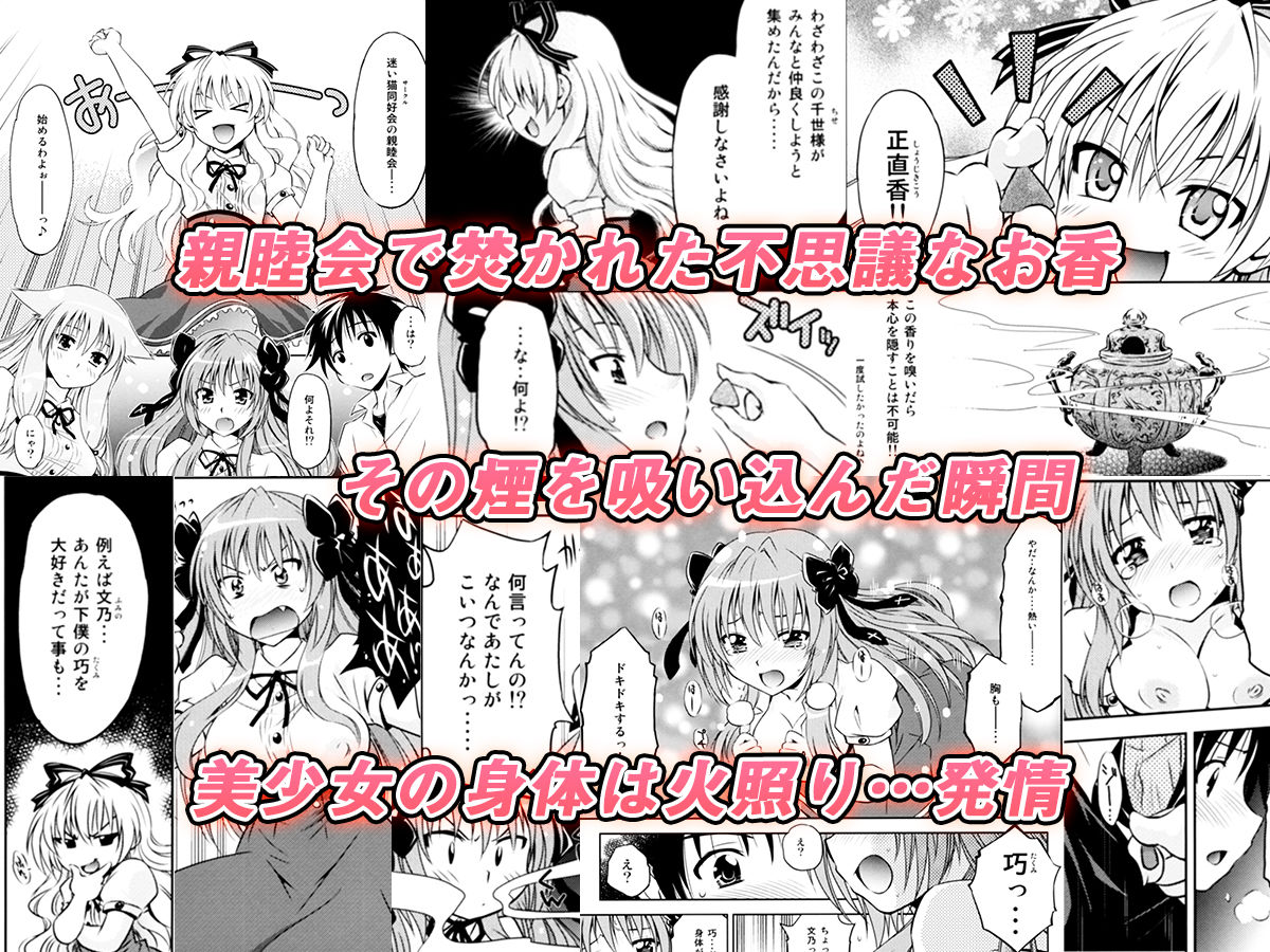 まよ猫召し上がれ サンプル1ページ目
