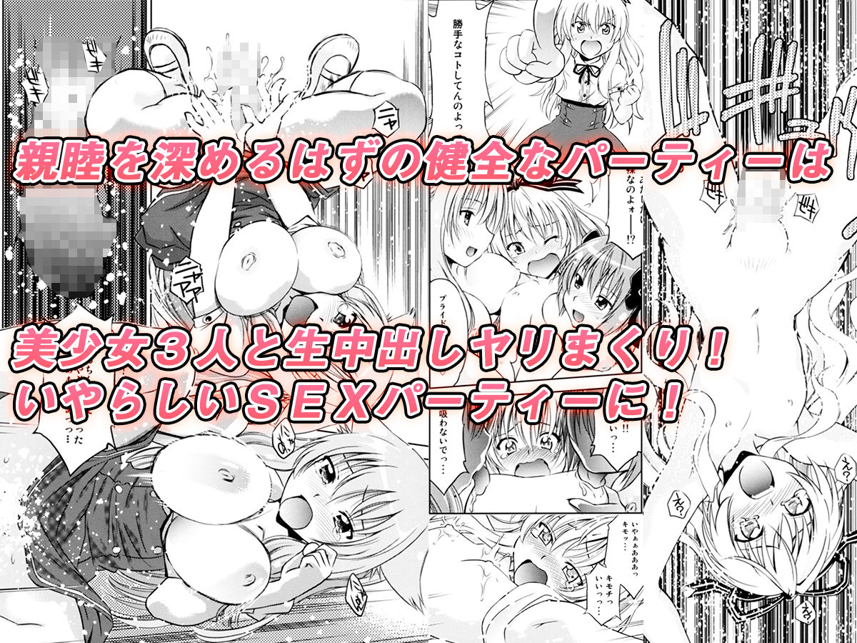 まよ猫召し上がれ サンプル3ページ目