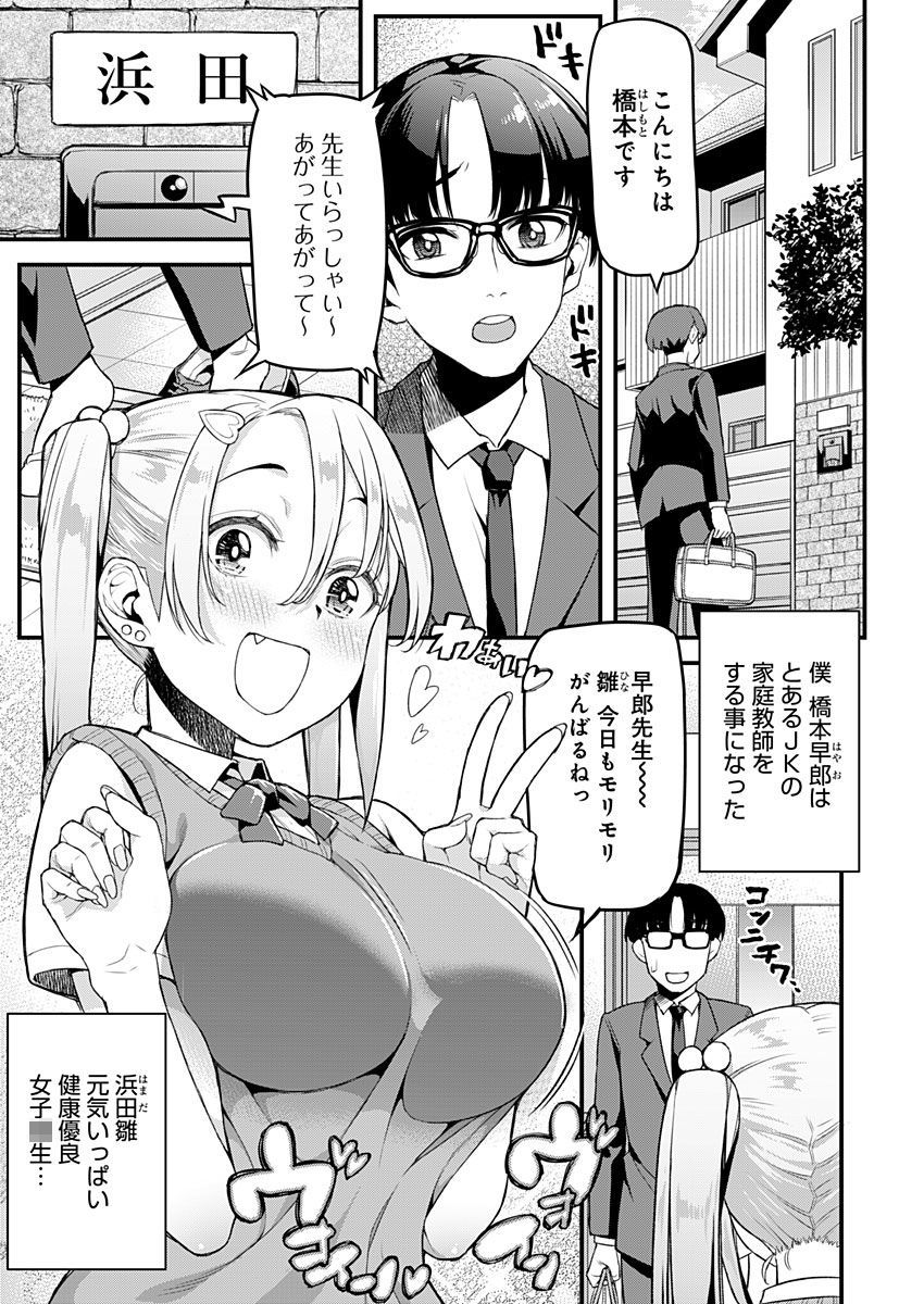 超生イキ少女に超たっぷりぶっかけわからせ！ サンプル5ページ目