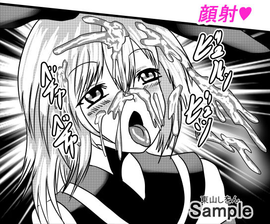 催●アプリで無料アナル舐め奴●になったコスプレ男の娘にエロエロ種付けプレスでガン掘り！3 サンプル1ページ目